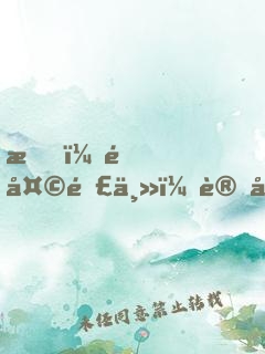 我！逆天閣主，讓天道為我打工